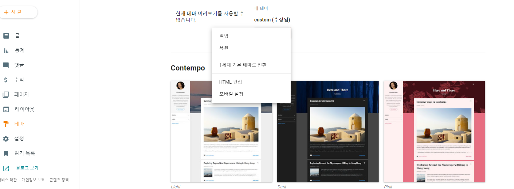 블로거 html