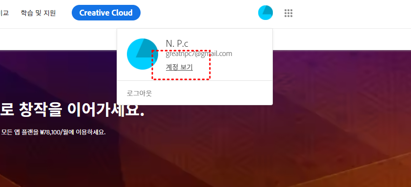 어도비구독취소