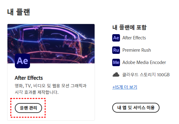 어도비취소1