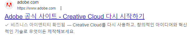 어도비