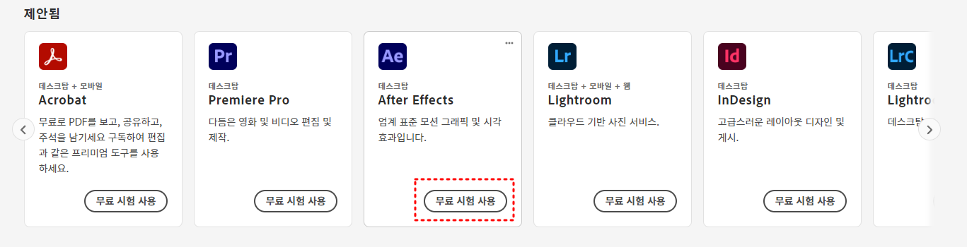 에프터이펙트