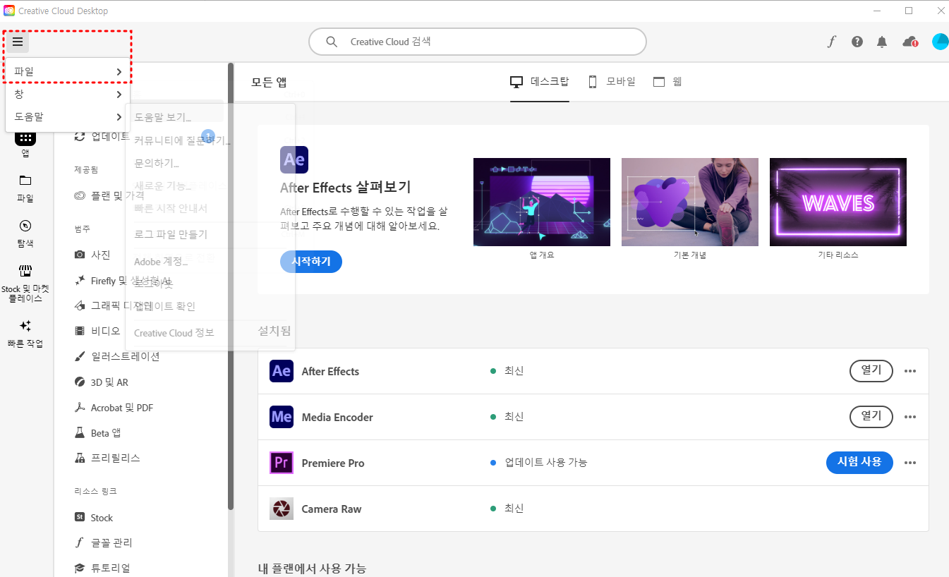 어도비 삼단바