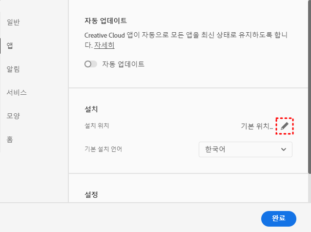 위치변경