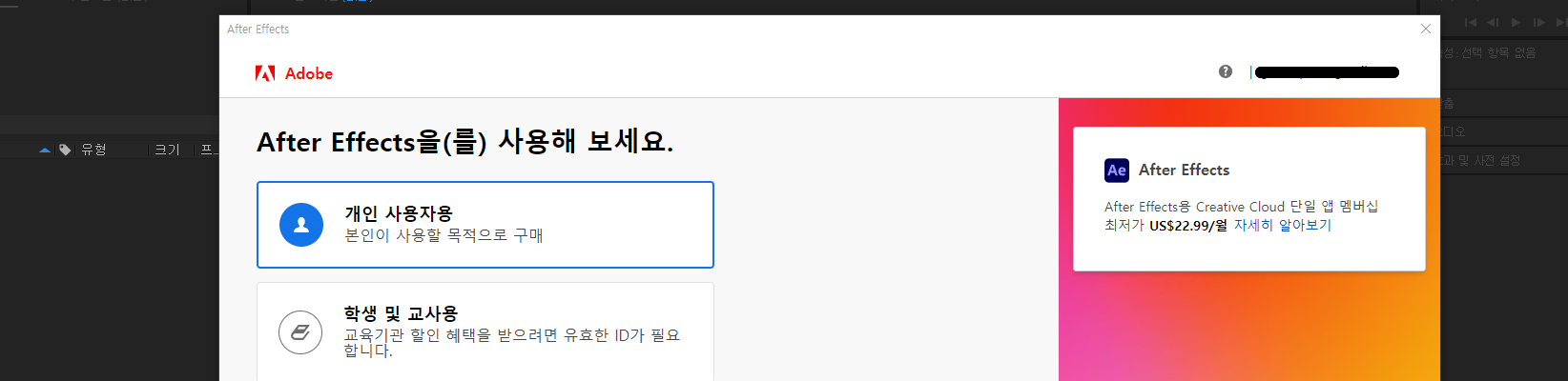 어도비취소4