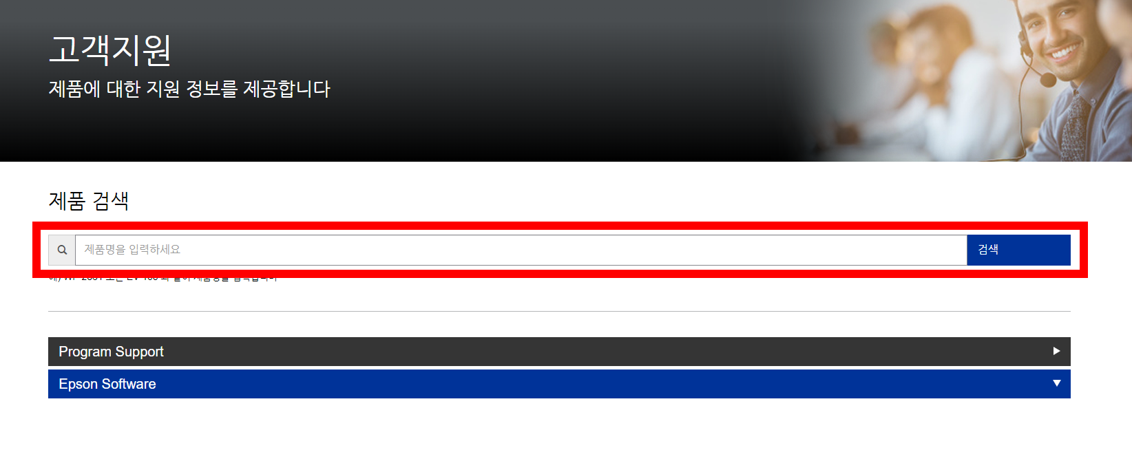엡손검색창