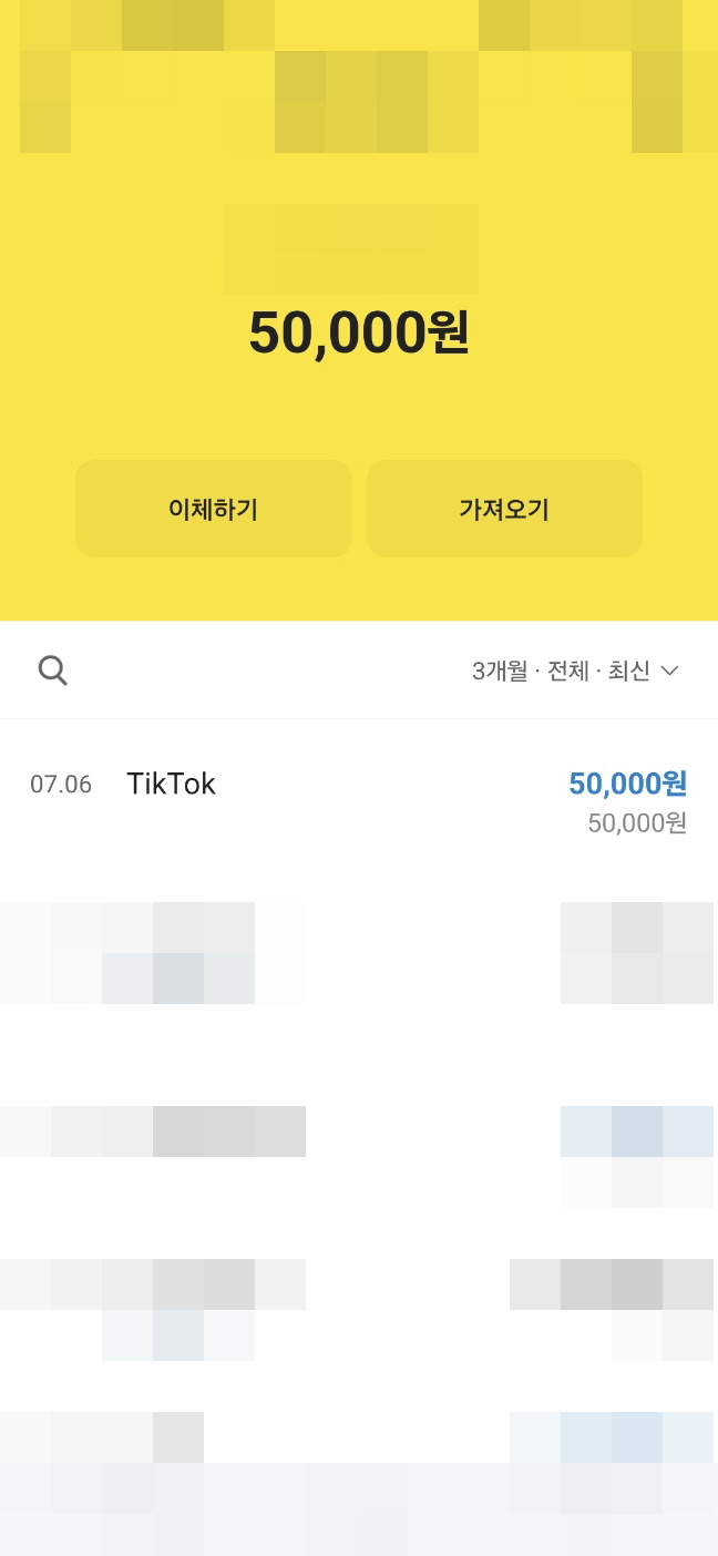 틱톡 이벤트4