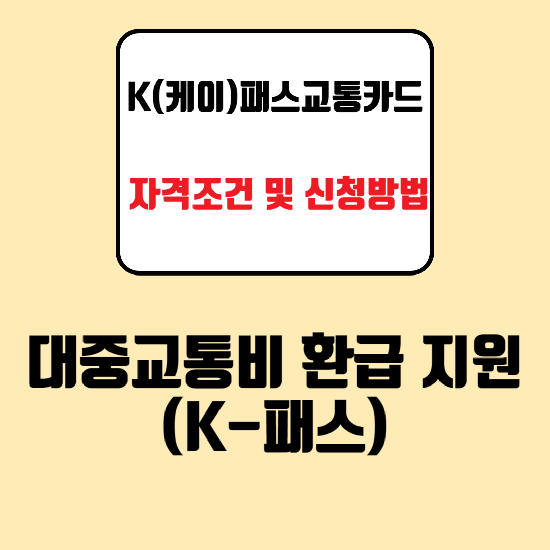 케이패스