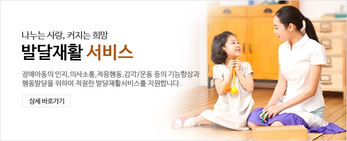 발달재화 서비스