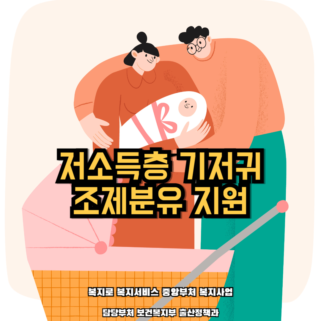 저소득층 기저귀