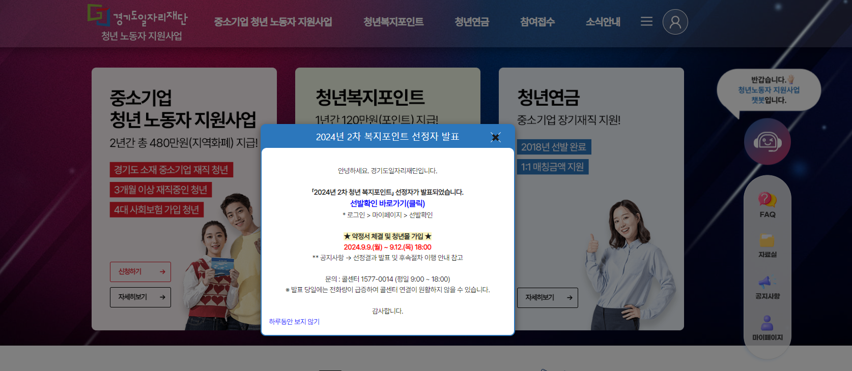 청년복지