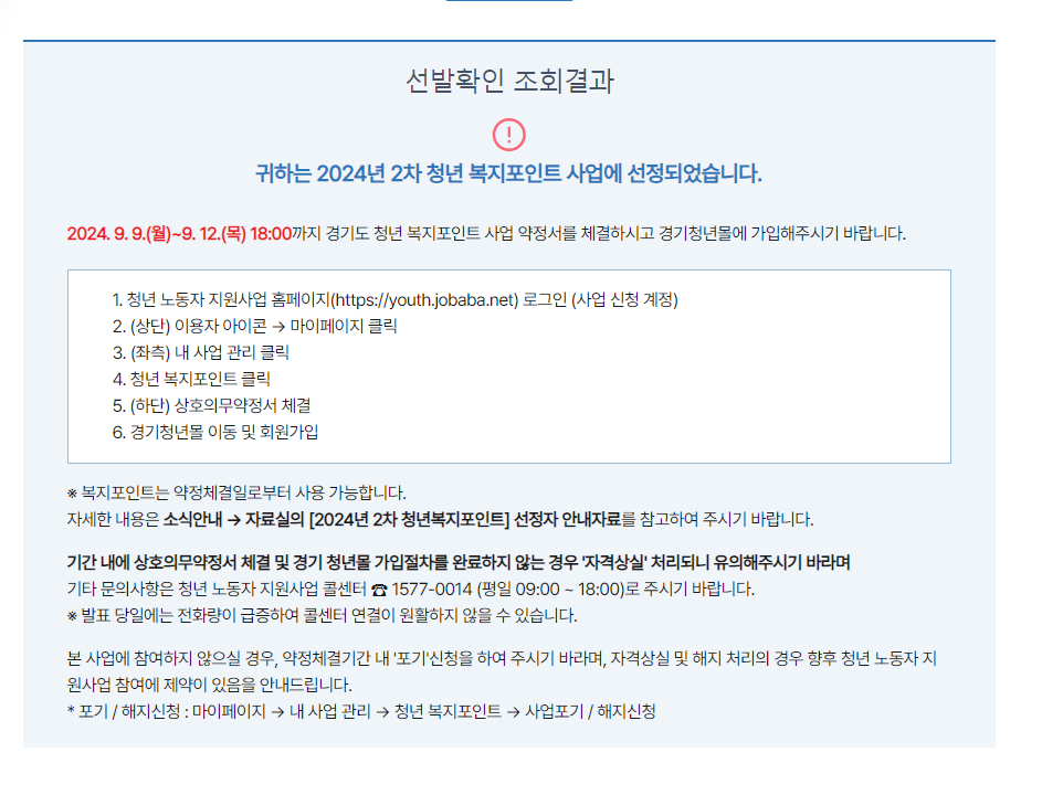 청년복지3