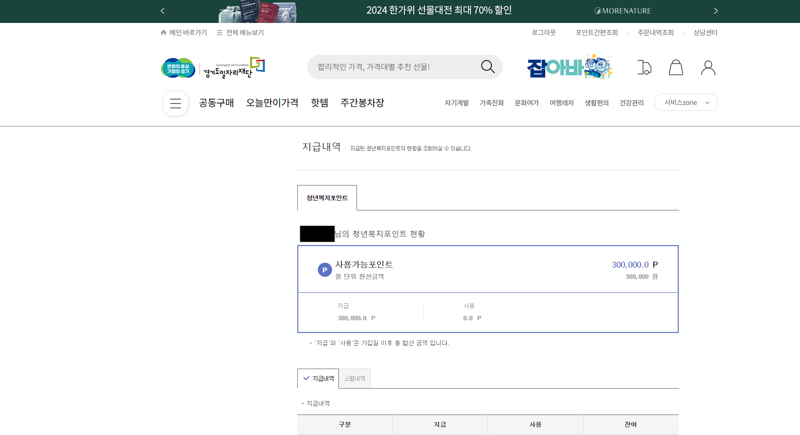 청년복지7