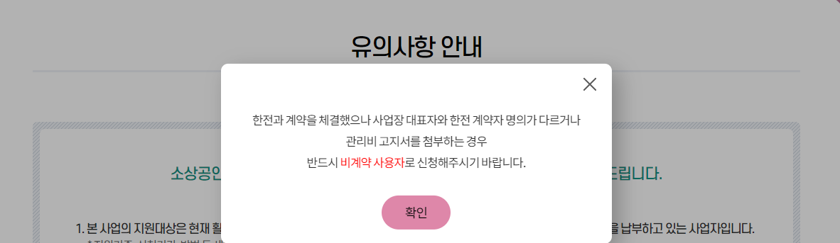 직접계약자