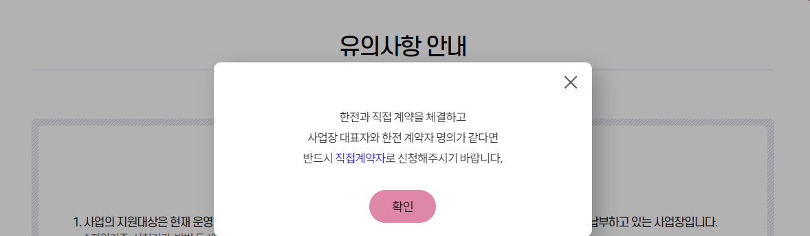 비계약자