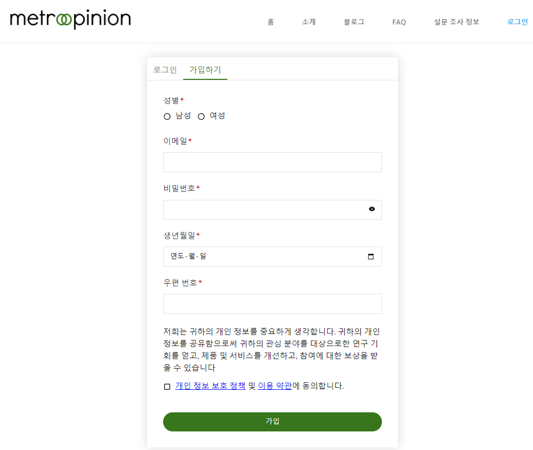 회원가입
