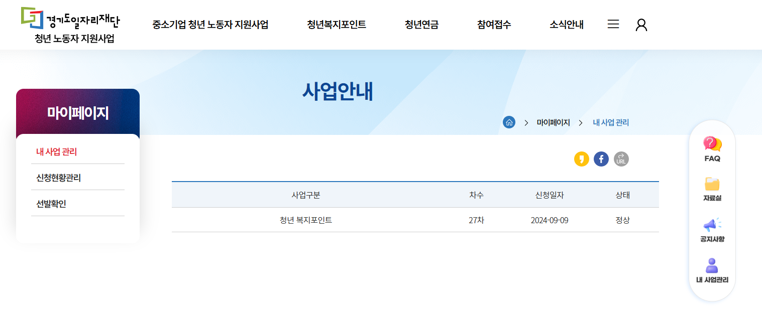 청년복지 제출서류1