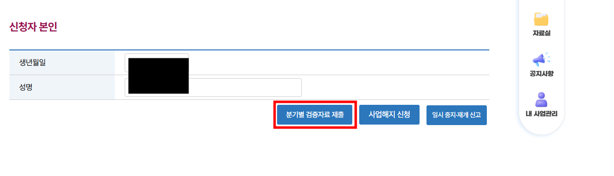 청년복지 제출서류2