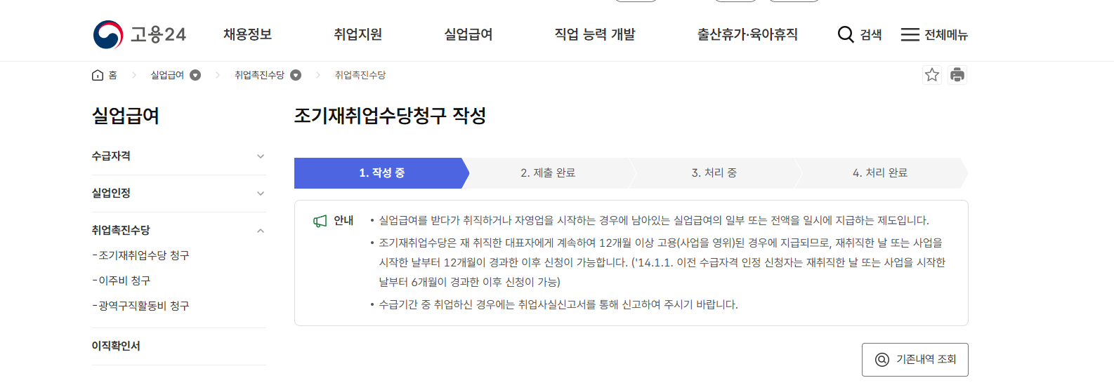 고용24