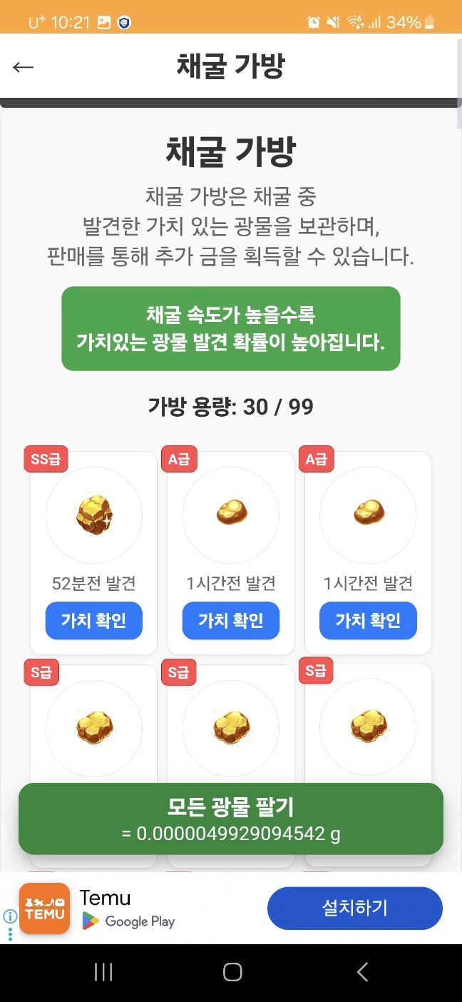 금캐기앱1