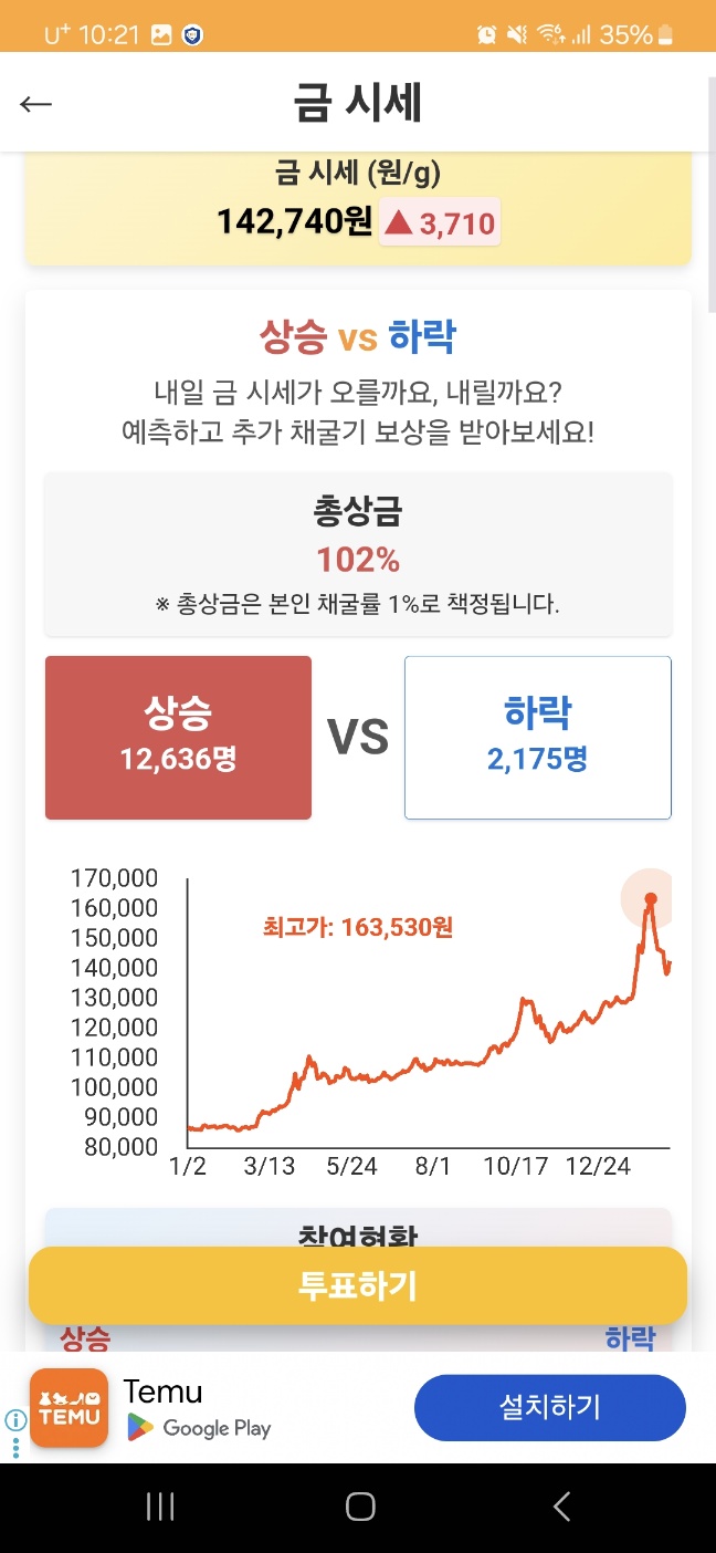 금캐기앱2