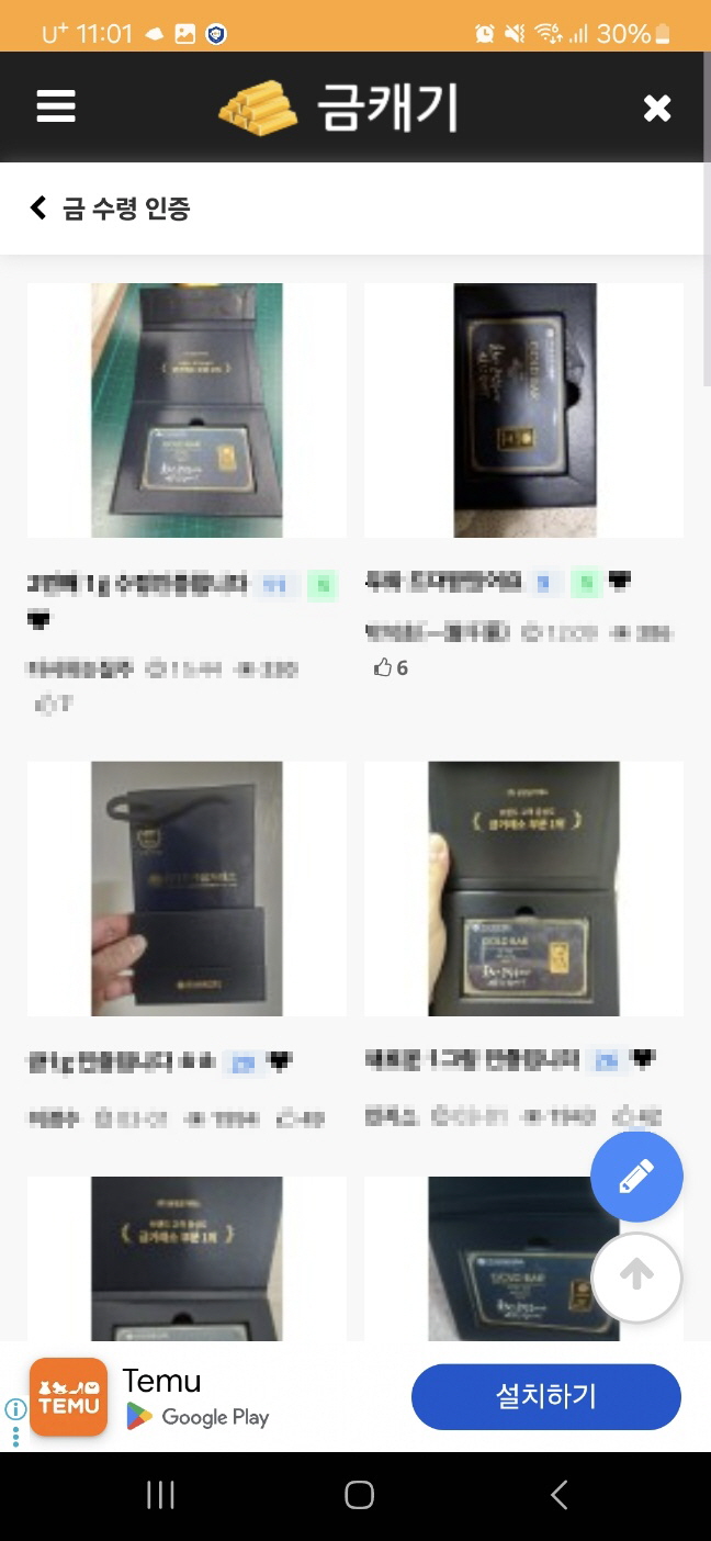 금캐기5